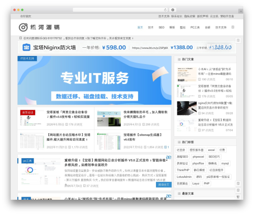 Erphpdown WordPress plugin - www.waytomilky.com
