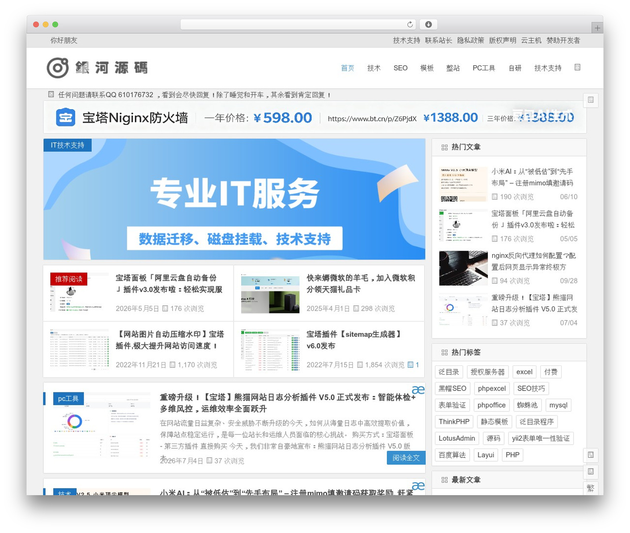 WordPress theme Begin - www.waytomilky.com