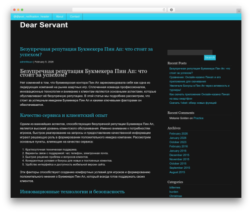 WordPress theme Mobile First - dearservant.com