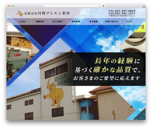 WordPress theme STINGER8-custom - tanno-press.com