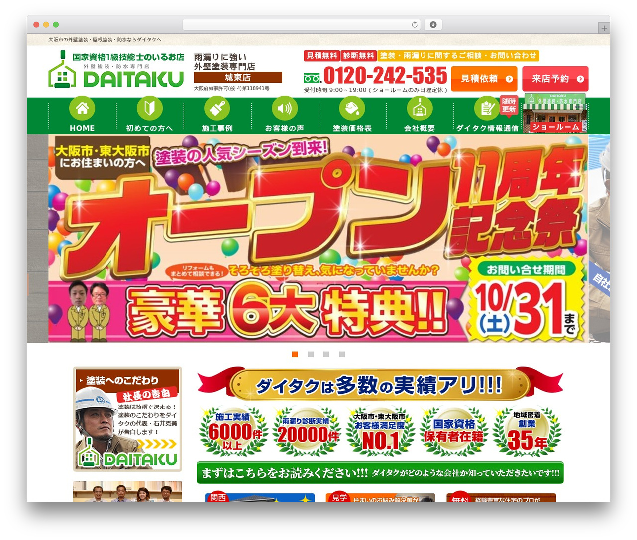 ダイタク best WordPress theme - d-taku.com