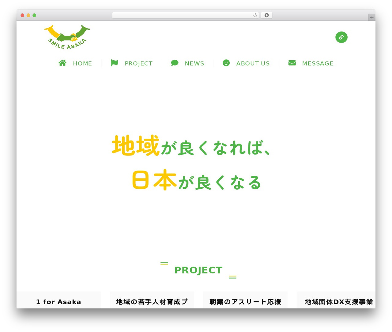 スマイルあさか WordPress theme - smile-asaka.com