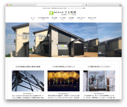 Lightning skin charm WordPress plugin - kazama-souken.jp