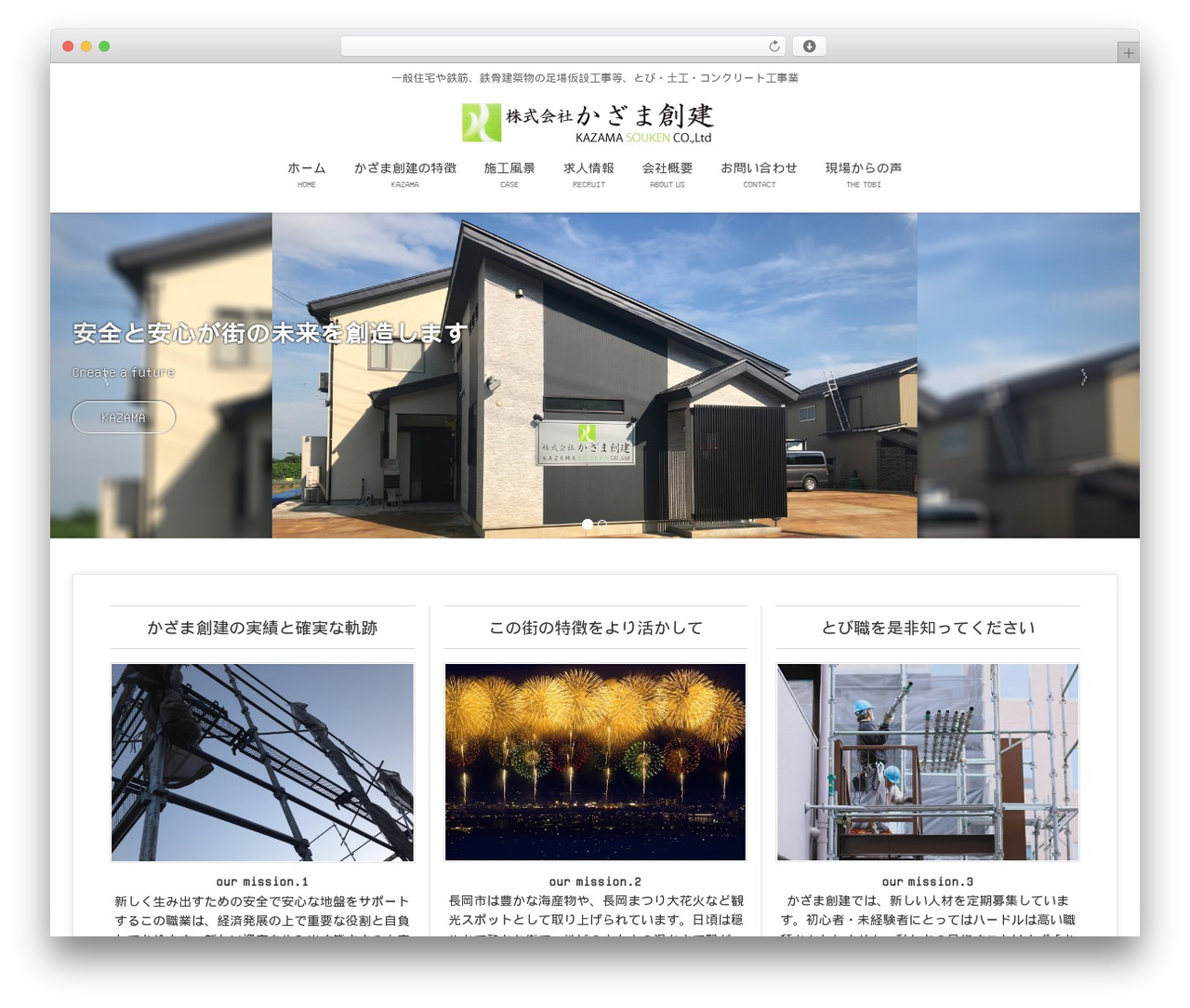 Lightning WordPress theme - kazama-souken.jp