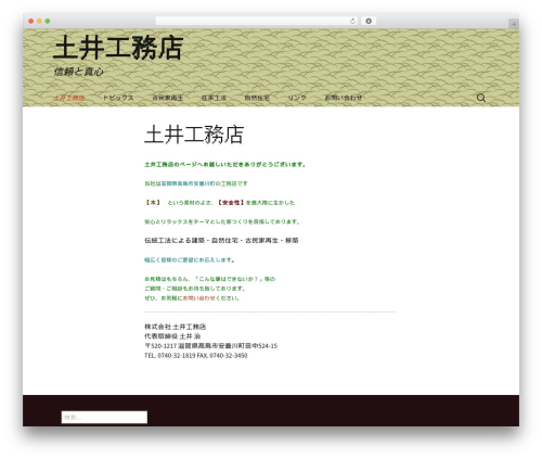 Theme WordPress Azabu-Juban - doi-koumuten.com Theme WordPress Azabu-Juban - doi-koumuten.com