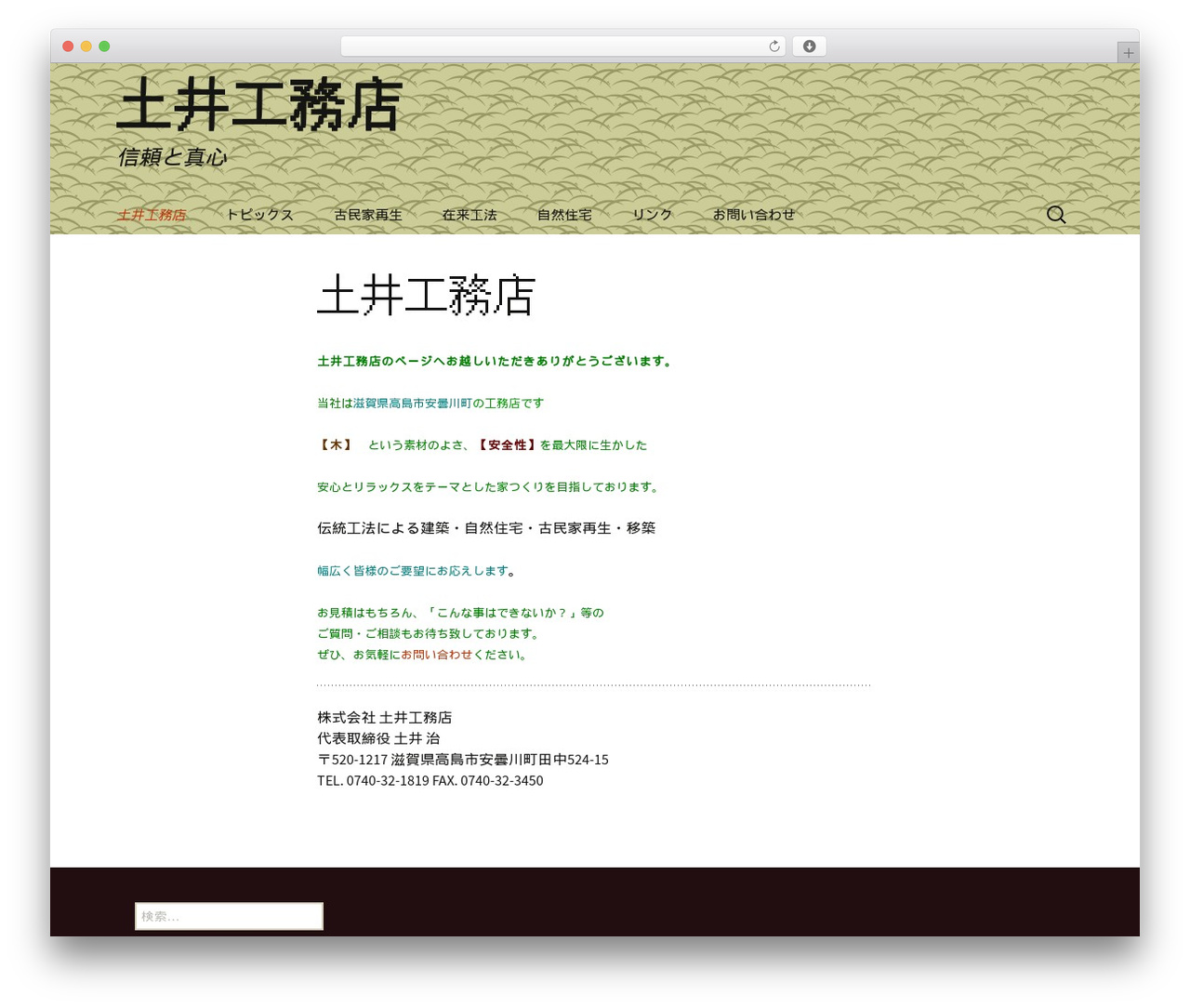 Theme WordPress Azabu-Juban - doi-koumuten.com Theme WordPress Azabu-Juban - doi-koumuten.com