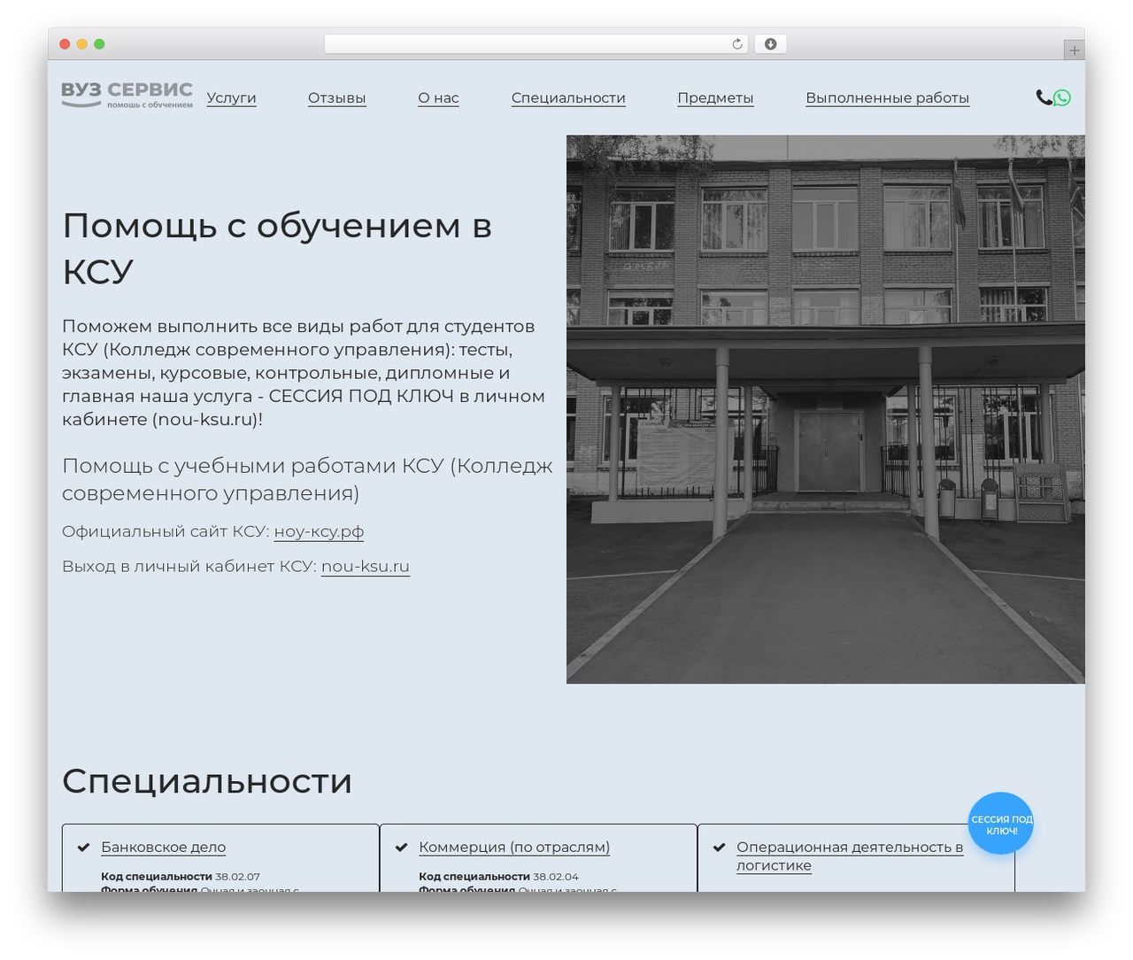 WordPress theme Learn - ksu-service.ru