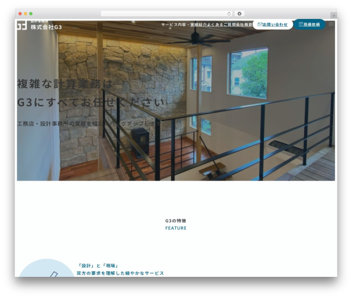 WordPress theme unitone - g3labo.com