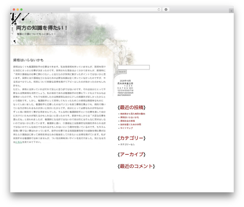 WordPress website theme Our Rights - denvernokidding.com