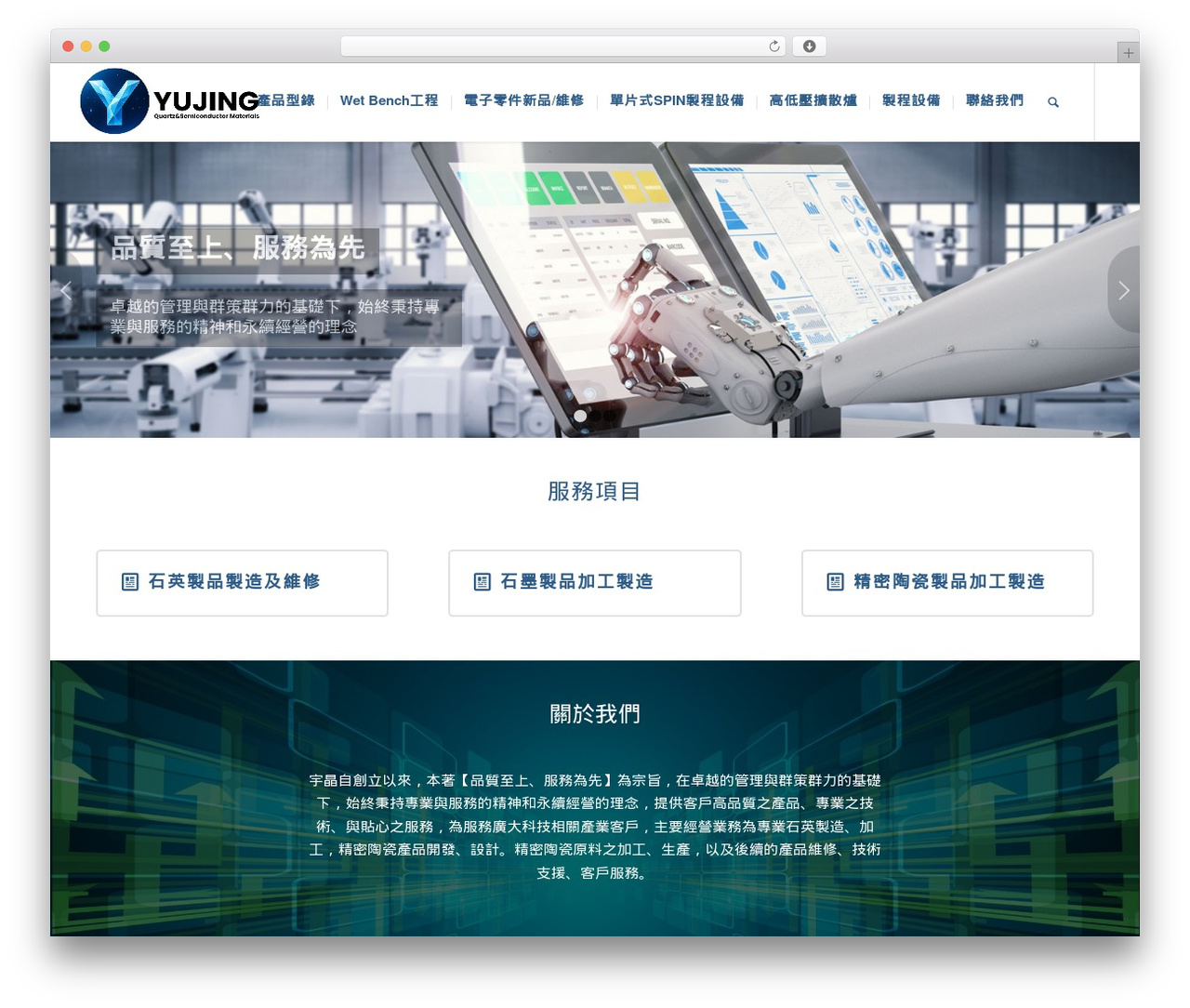版型設定 WordPress theme - yujing.tw 版型設定 WordPress theme - yujing.tw