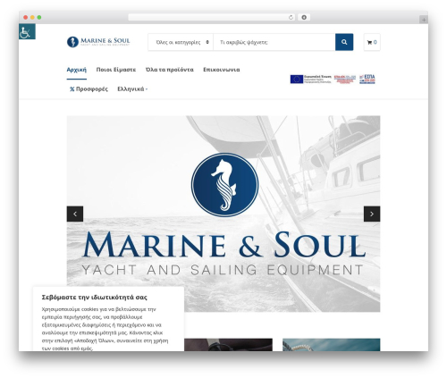 Woocommerce category accordion WordPress plugin - marinensoul.gr