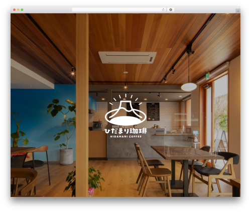 marc theme WordPress - hidamari-coffee.com
