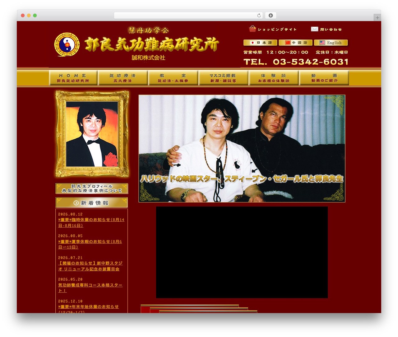 WordPress theme 郭良気功研究所様テーマ - keitankikou.jp WordPress theme 郭良気功研究所様テーマ - keitankikou.jp