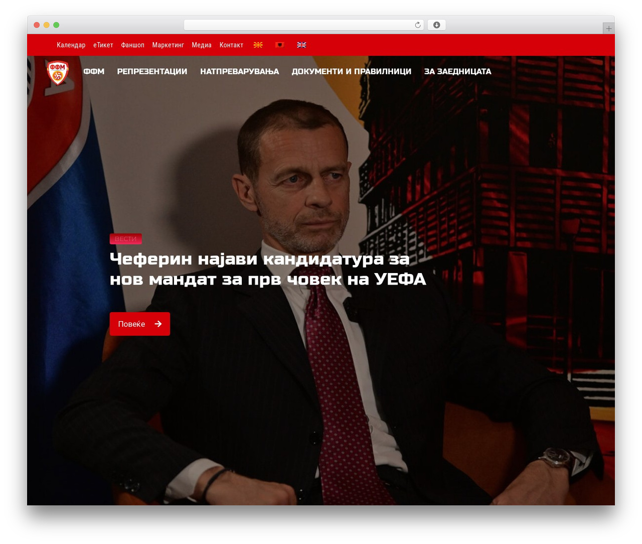 WordPress theme IGAL Framework - www.ffm.mk