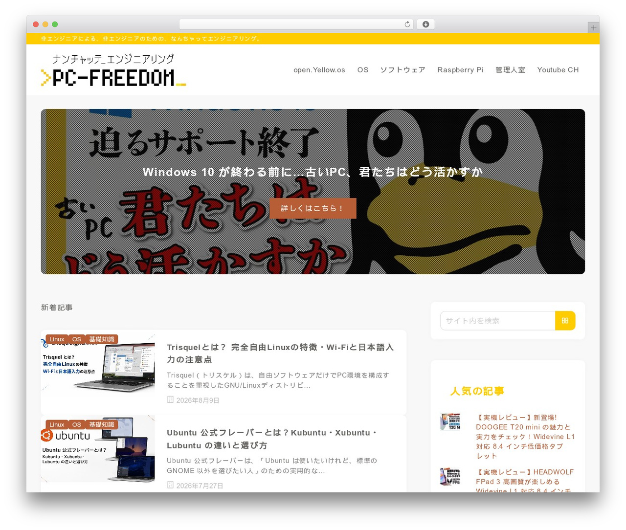 XWRITE WP theme - pc-freedom.net XWRITE WP theme - pc-freedom.net