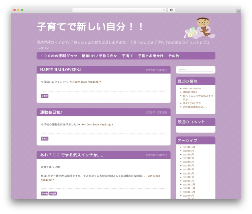 Babylog WordPress theme - kids-woodentoys.com