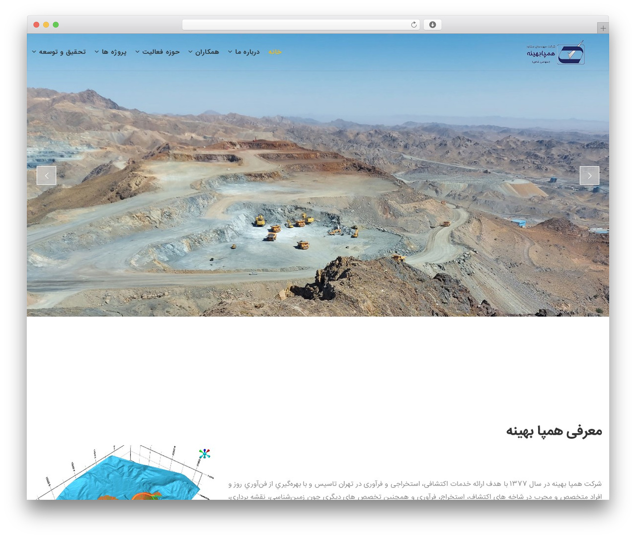 Construction WordPress theme - hb-engineers.com Construction WordPress theme - hb-engineers.com