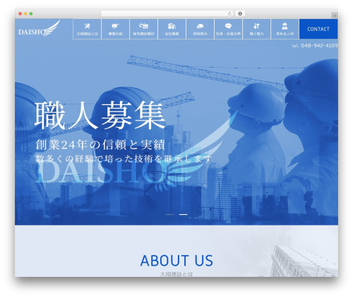 Sp auto tellink WordPress plugin - daishoukensetsu.com