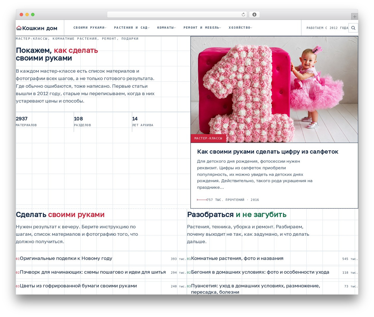 Kitty WordPress theme - koffkindom.ru