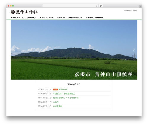 Liquid theme WordPress free - kojinyama.org