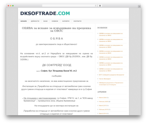 Modernize WordPress theme - dksoftrade.com