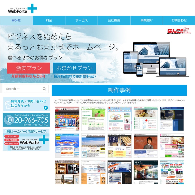 Plus11:シンプルベース theme WordPress Plus11:シンプルベース theme WordPress