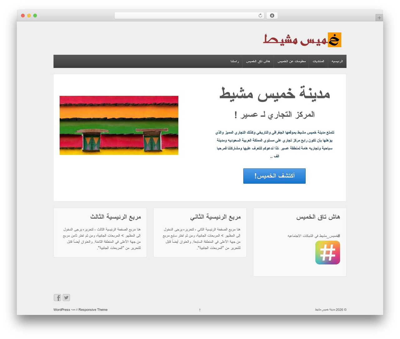 Responsive free WordPress theme - khamiscity.com Responsive free WordPress theme - khamiscity.com