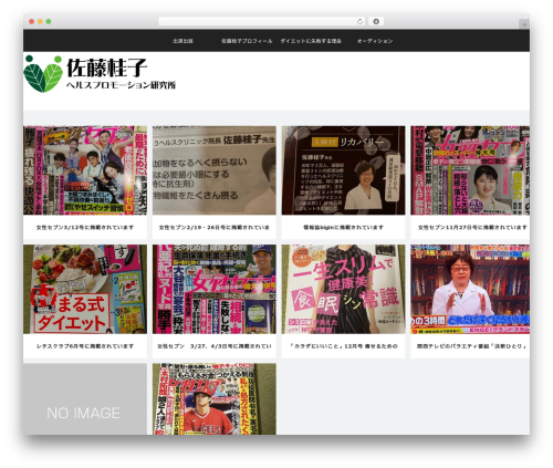 Theme WordPress VIEW - keikosato.com