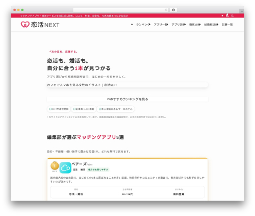 Thor to swell WordPress plugin - koikatsu-next.com