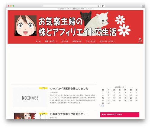 WordPress theme stork - kabuaf.com