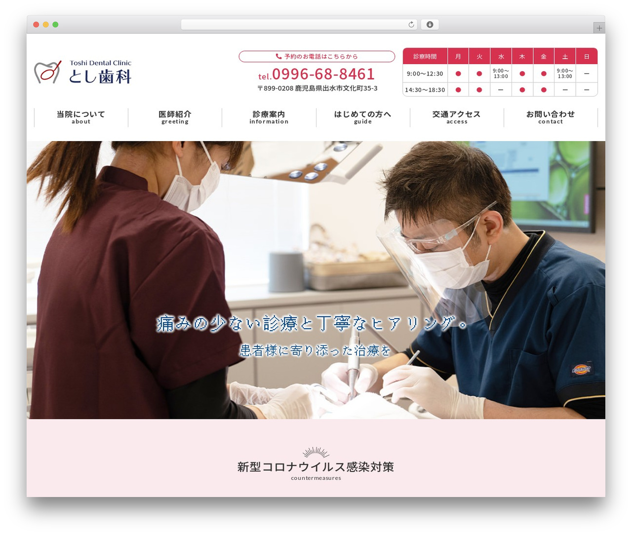 WP theme プロジェクトテーマ - toshi-dc.jp