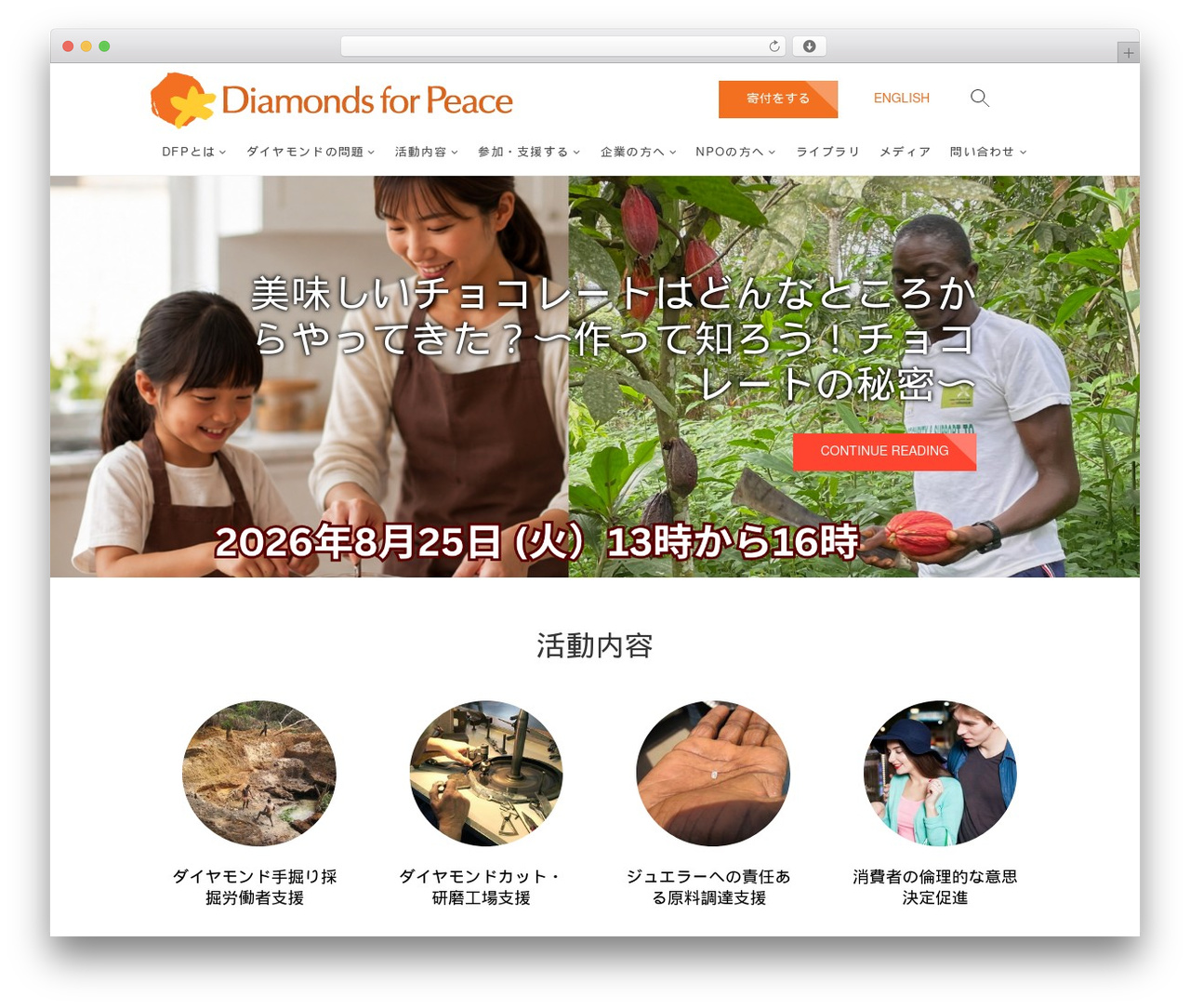 Idyllic free WP theme - diamondsforpeace.org Idyllic free WP theme - diamondsforpeace.org