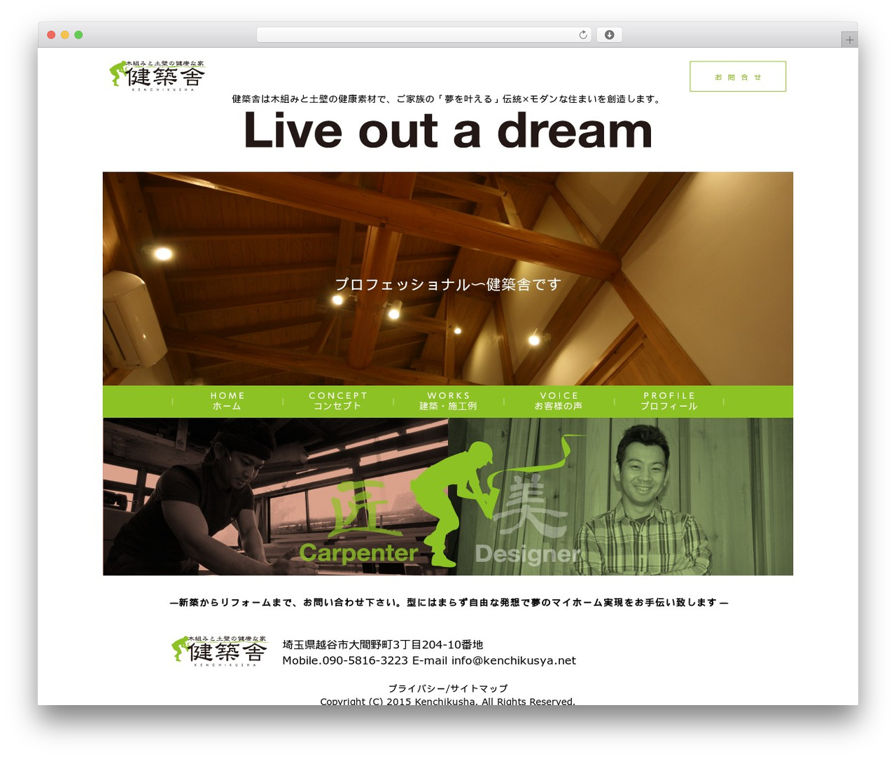 Theme WordPress kenchikusya - kenchikusya.net Theme WordPress kenchikusya - kenchikusya.net
