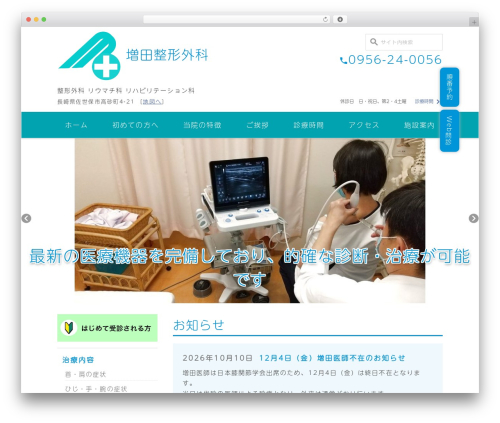 Wevery calendar WordPress plugin - masudaseikeigeka.com