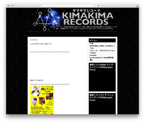 Wp cumulus WordPress plugin - kimakima.info