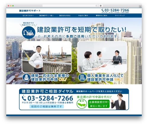 Check Copy Contents(CCC) (check-copy-contentsccc) free WordPress plugin - kensetsu-hajimeru.net