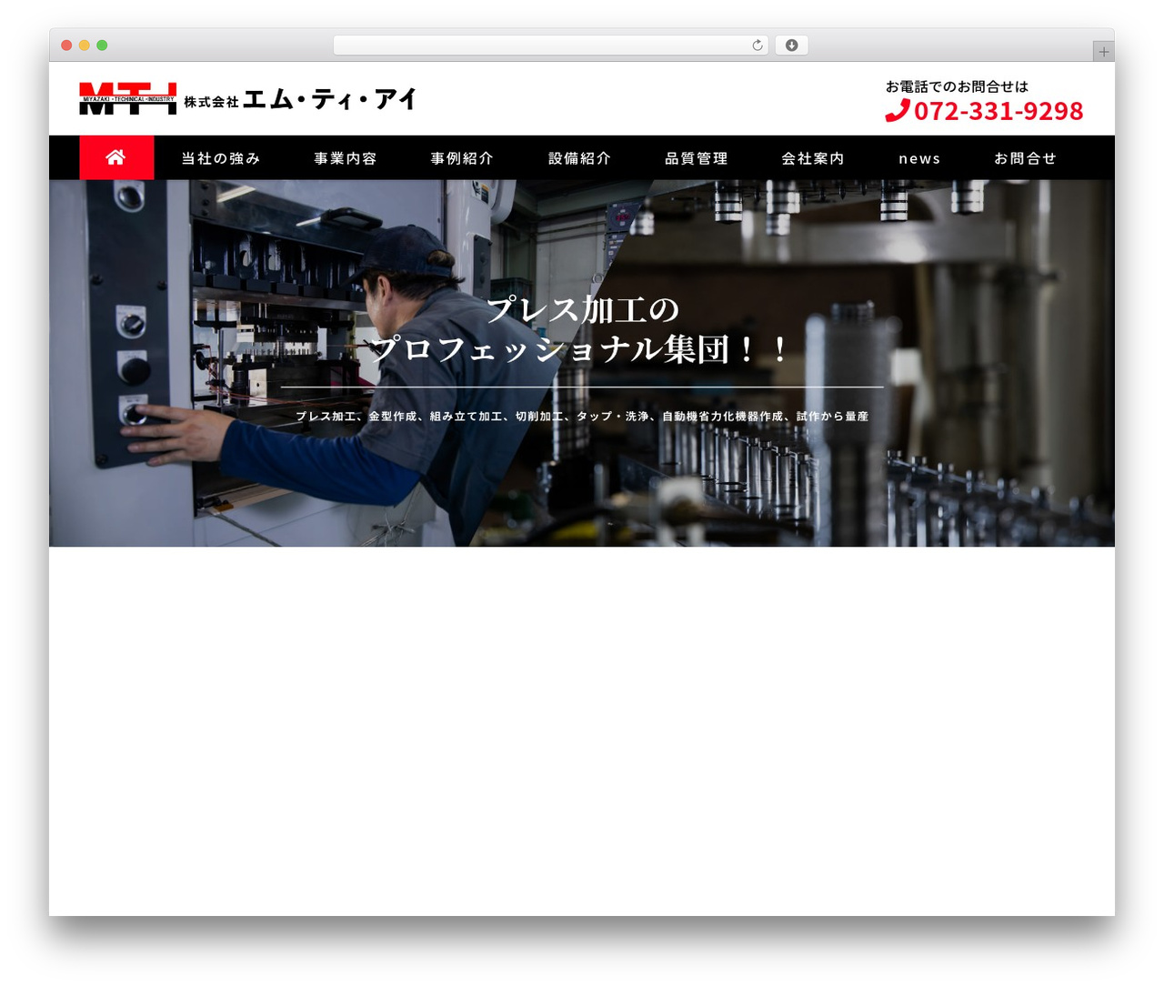 MTI theme theme WordPress - e-mti.jp