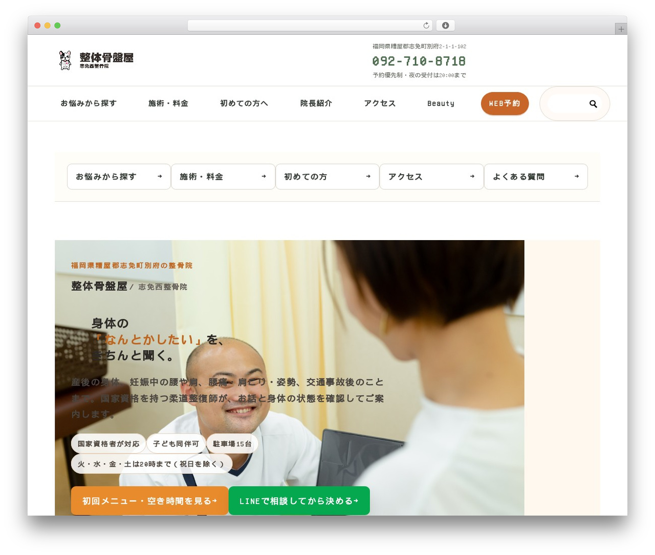Theme WordPress 賢威8.0 - kotsubanya.jp