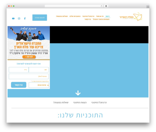 Twenty Twenty Child WordPress theme - melach.org.il