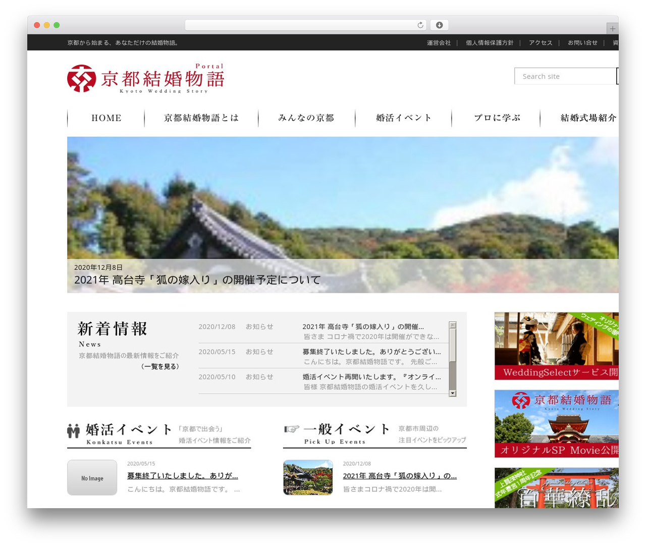 WP theme Everything - kekkonmonogatari.com WP theme Everything - kekkonmonogatari.com