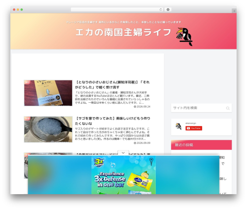 Ads Invalid Click Protection (ads-invalid-click-protection) free WordPress plugin - ekanango.com