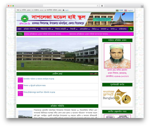 Bangla Date Display (bangla-date-display) free WordPress plugin - smhsmp.edu.bd
