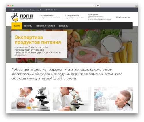 Factory - shared on wplocker.com theme WordPress - eda-test.ru