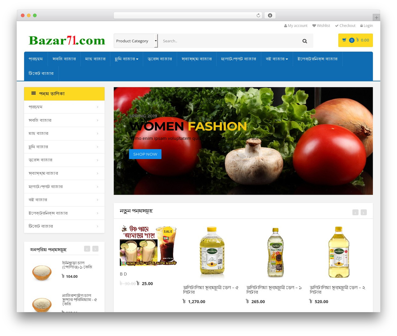 Flipmart WP theme - bazar71.com