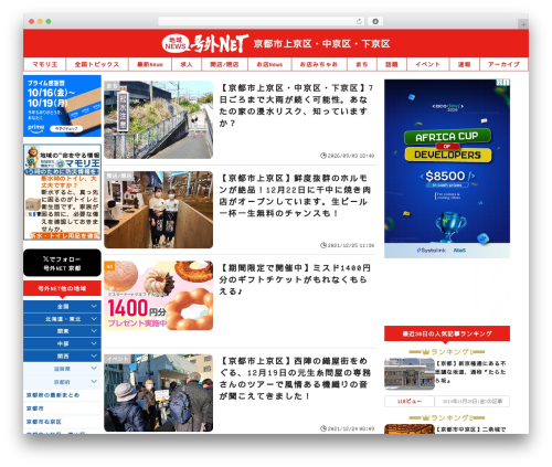 GO-GUY Net WordPress theme - kyotoponto.goguynet.jp