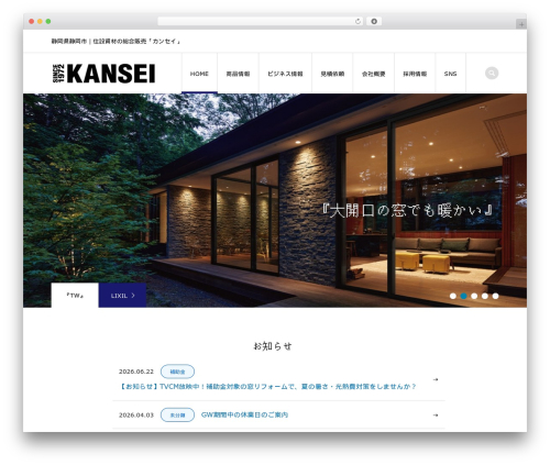 Really Simple Click To Call Bar (really-simple-click-to-call) free WordPress plugin - kansei-ps.co.jp