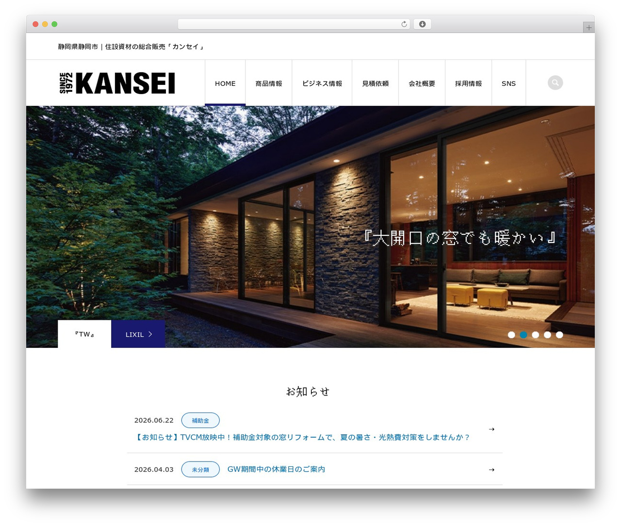ICONIC WordPress theme - kansei-ps.co.jp