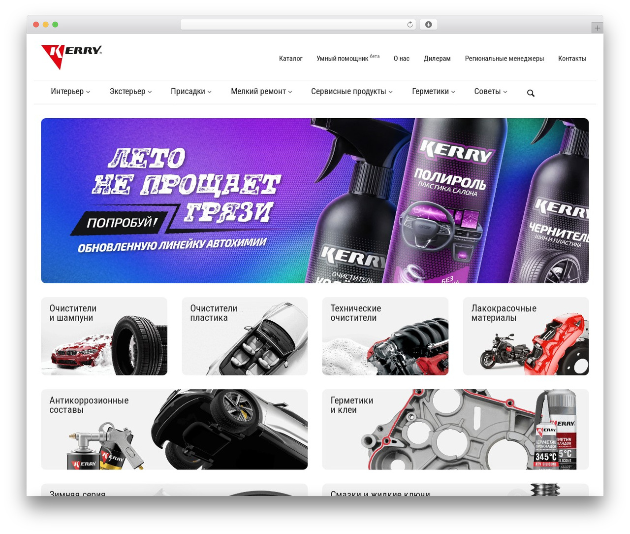 Kerry WordPress theme - kerry.ru Kerry WordPress theme - kerry.ru