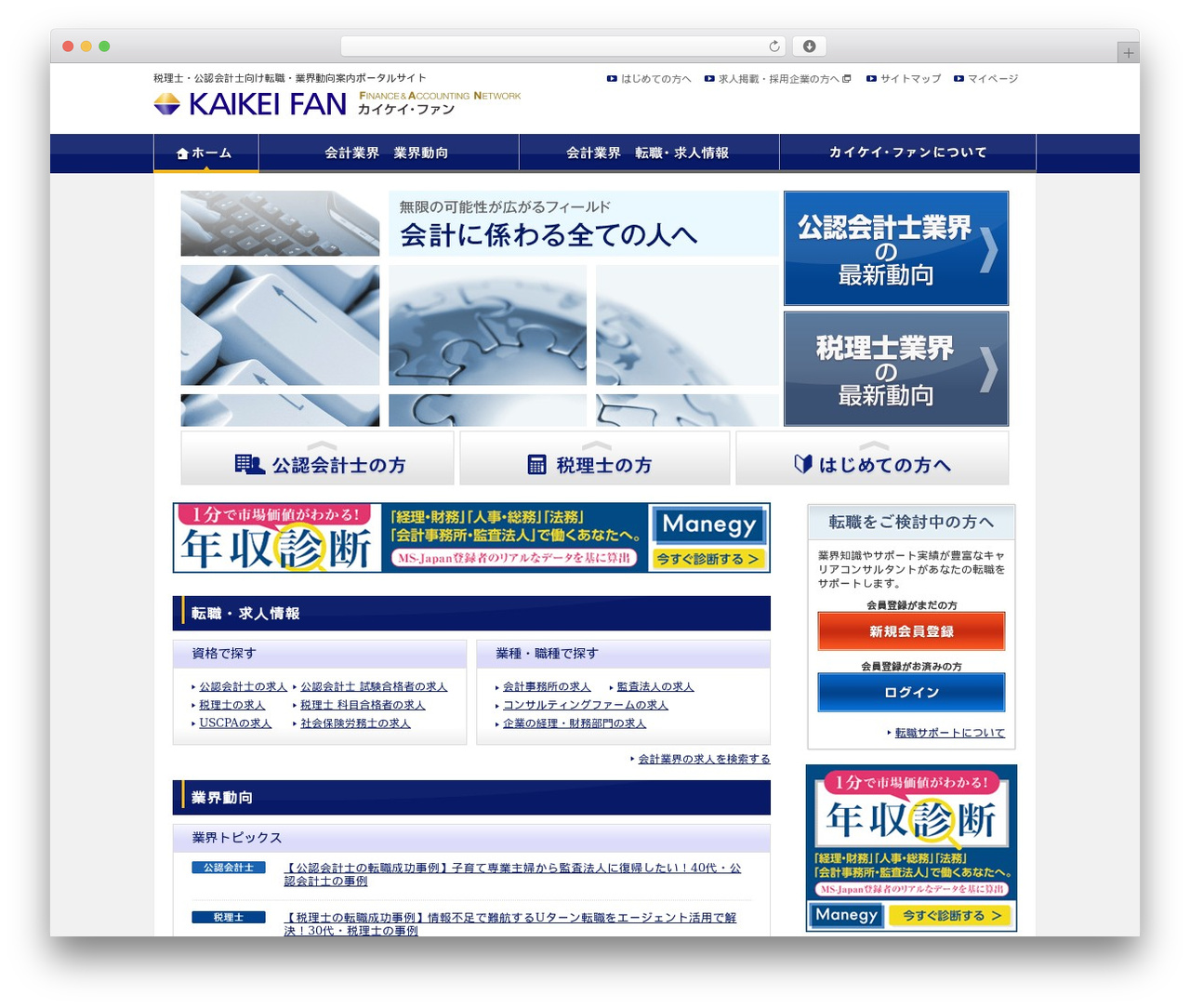 MSJ WordPress theme - kaikeinet.com MSJ WordPress theme - kaikeinet.com