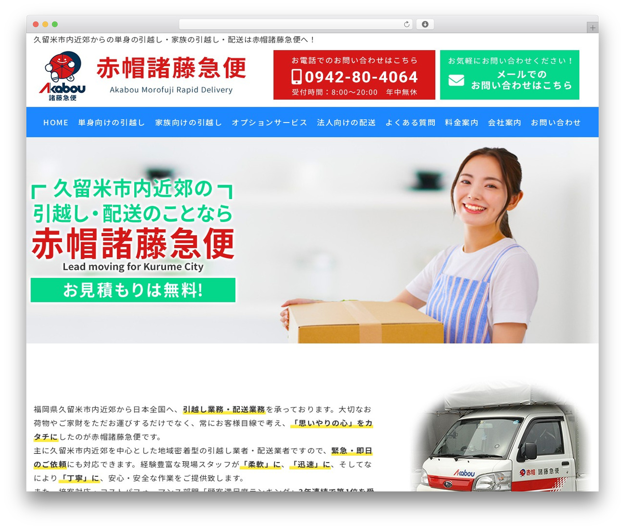 MY-THEME best WordPress theme - akabou-hikkoshi-kurume.com MY-THEME best WordPress theme - akabou-hikkoshi-kurume.com